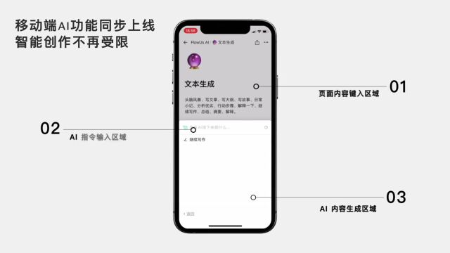 FlowUs AI重磅升级?国产笔记类AI现在到底有多能打