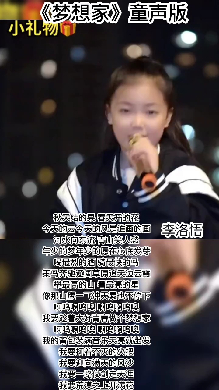 李悟小礼物爸爸 小礼物姑姑 #李悟 #李悟and李洛悟 #李悟de李洛悟