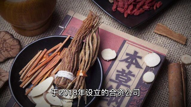 115年中药老字号2.5亿卖给日本,值得警惕和深思