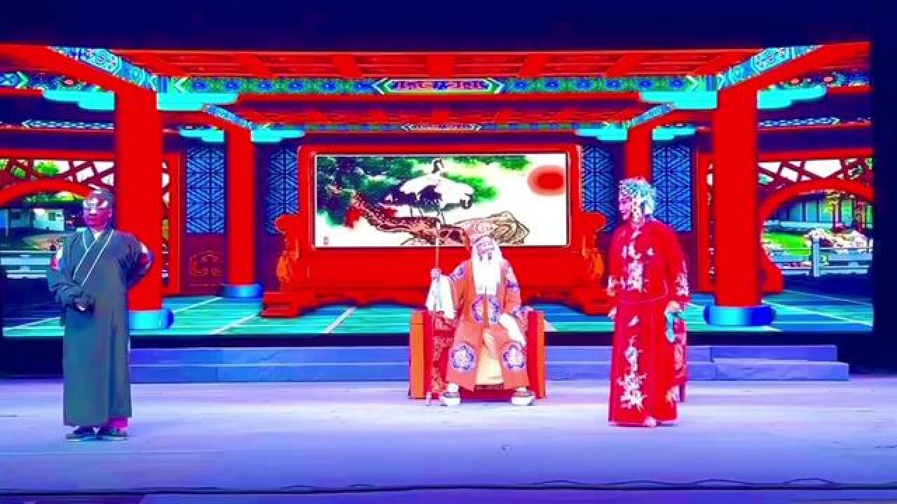 中国稀有剧种之一商丘非物质文化遗产—四平调传统剧目(小包公)#戏曲表演_高清1080P在线观看平台_腾讯视频