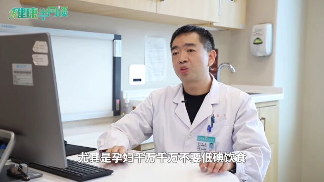 健康科普视频:“科学补碘,一碘不多,一碘不少”