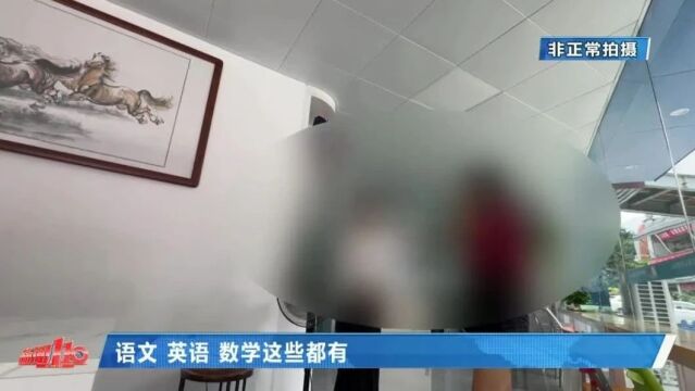 福州有在职教师参与学科校外培训?培训机构:我不方便说