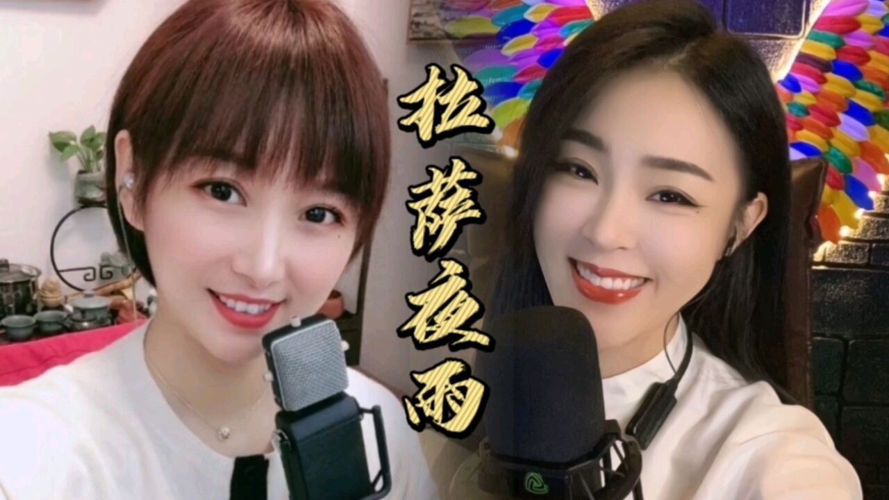 梁红,亚男演唱一首《拉萨夜雨,人美歌甜,百听不厌