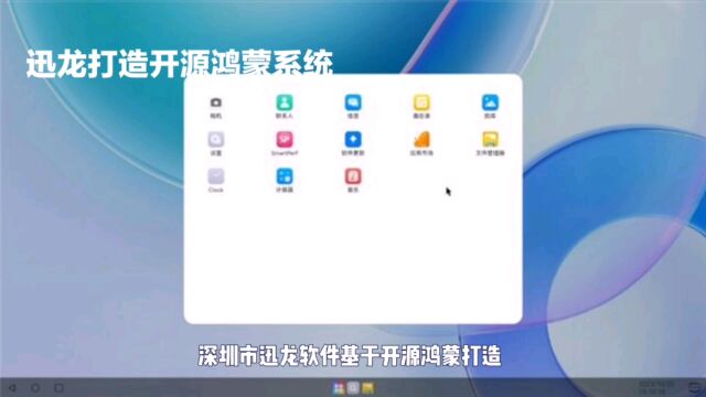鸿蒙PC端来了!开源鸿蒙被驯龙在设备上成功运行,与华为角逐