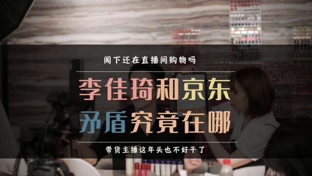 哪里能买到更便宜的烤箱,李佳琦还是京东?看底价协议究竟偏向谁