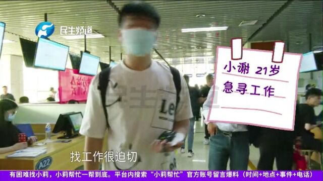 大学生遇求职问题,河南夏季招聘会等你来,2143个岗位供选择