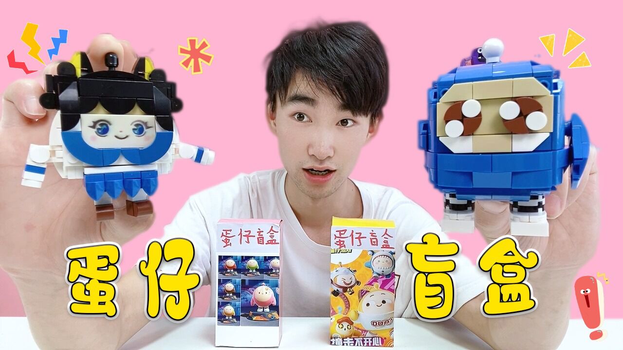 楼梯口被蛋仔盲盒砸中!还有正方形的蛋仔?这也太可爱了