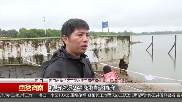 防范持续降雨:丁荣水库溢洪道突现塌落 多方勘查处置确保安全