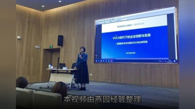 北京大学EMBA总裁班的学员背景和群体