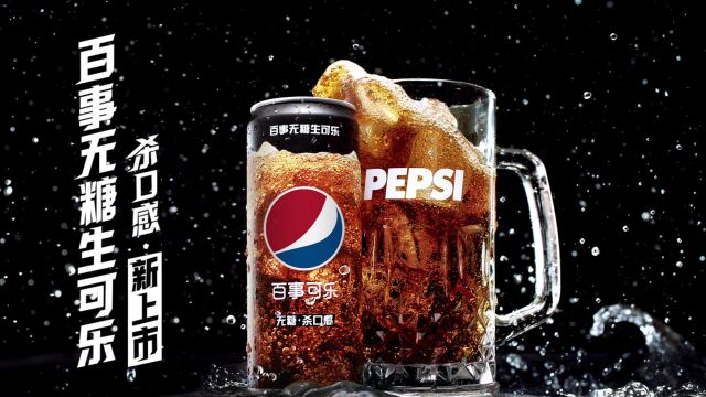 Pepsi NS Sheng TVCfull横版(无损MOV)