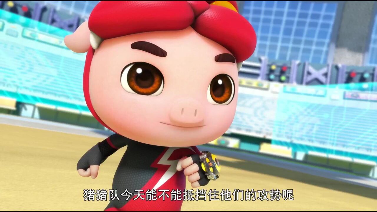 猪猪侠：猪猪侠被电晕，气得菲菲一下打飞两个对手，转败为胜！_高清1080P在线观看平台_腾讯视频