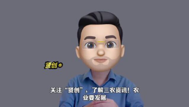 【贤创】培训通知:关于举办农业国际贸易及政策培训班的通知