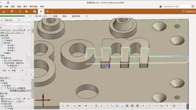 GOM Inspect Pro 教程(八):截面检测  马路科技