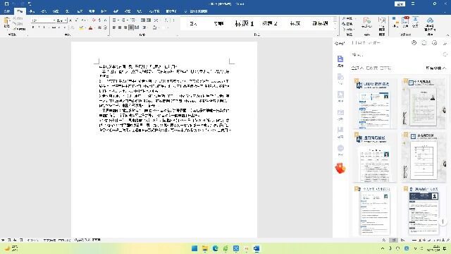 word2021如何插入页脚讲解