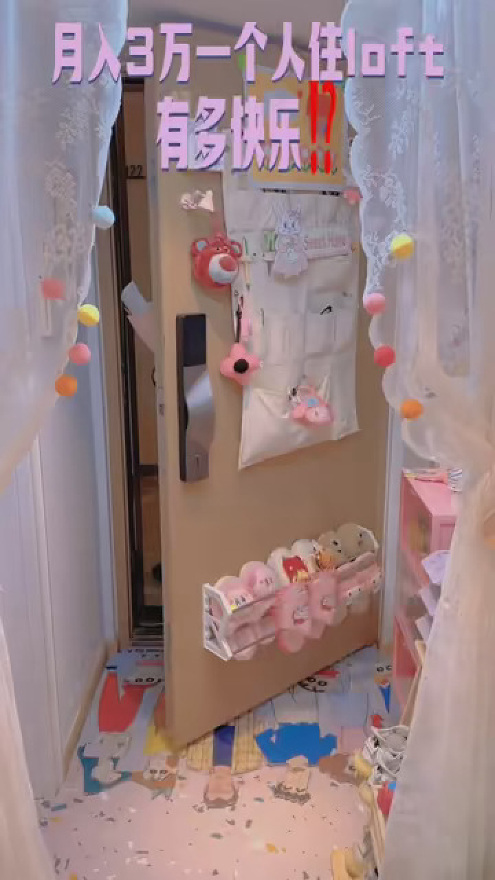 沉浸式回家月入3万女生独居loft太快乐#沉浸式回家#vlog我的日常#沉浸式_高清1080P在线观看平台_腾讯视频