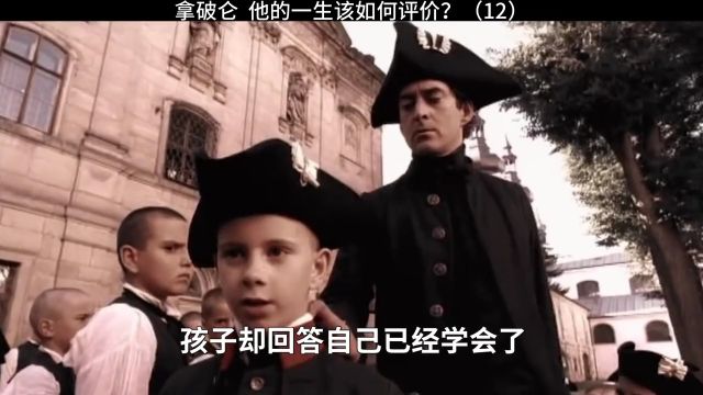 拿破仑:他的一生该如何评价?拿破仑拿破仑战争名人传记