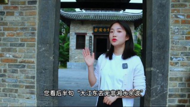 半桶水故事汇|“吾道南来原是濂溪一脉 大江东去无非湘水余波” 周敦颐:理学鼻祖 北宋牛人