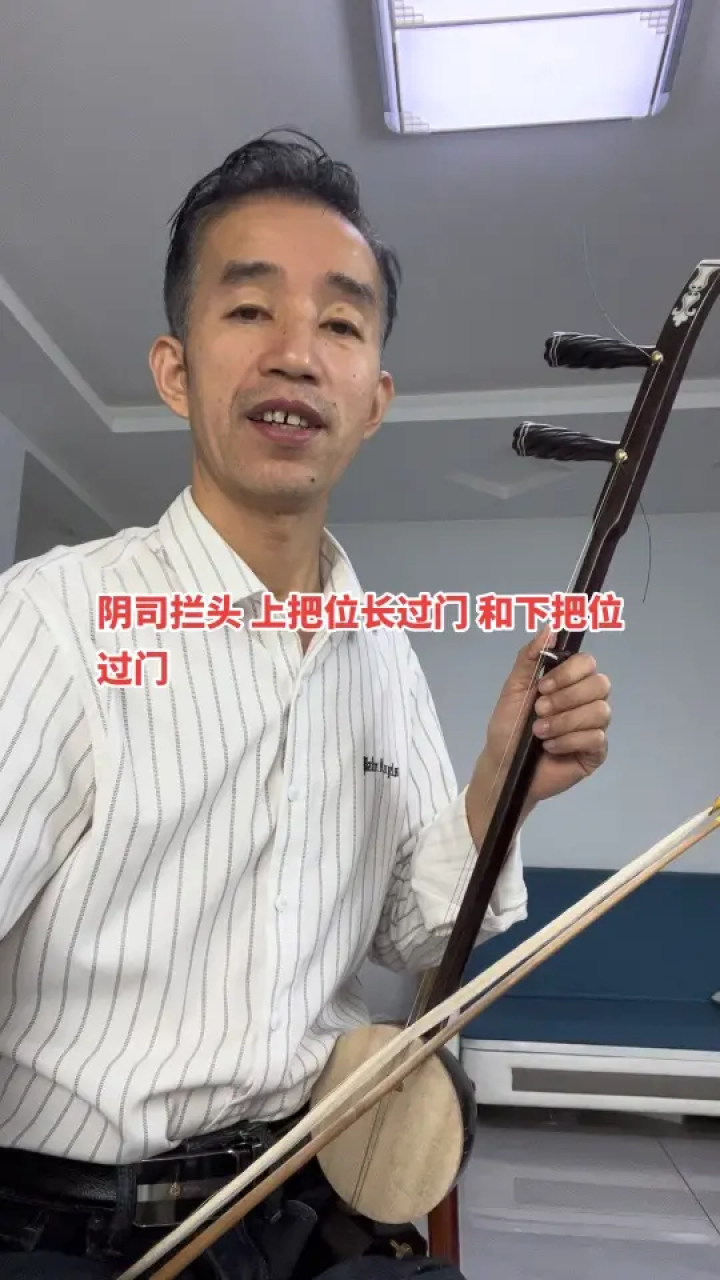 戏曲 #民乐 #板胡 #秦腔 #手艺人