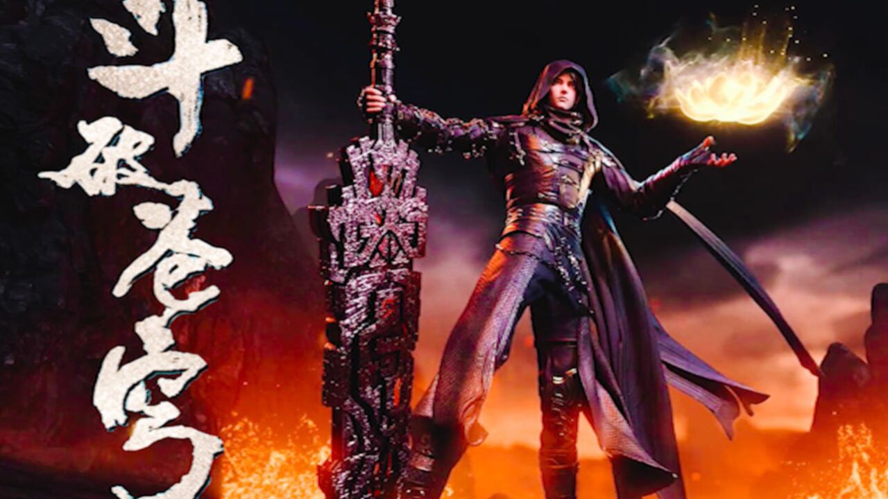 斗破苍穹:韩枫勾结的魂殿护法究竟有多恐怖 药老被抓的罪魁祸首