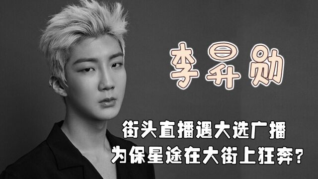 跟super junior组团建,进SM公司大楼拍视频,在YG出道却心系SM?