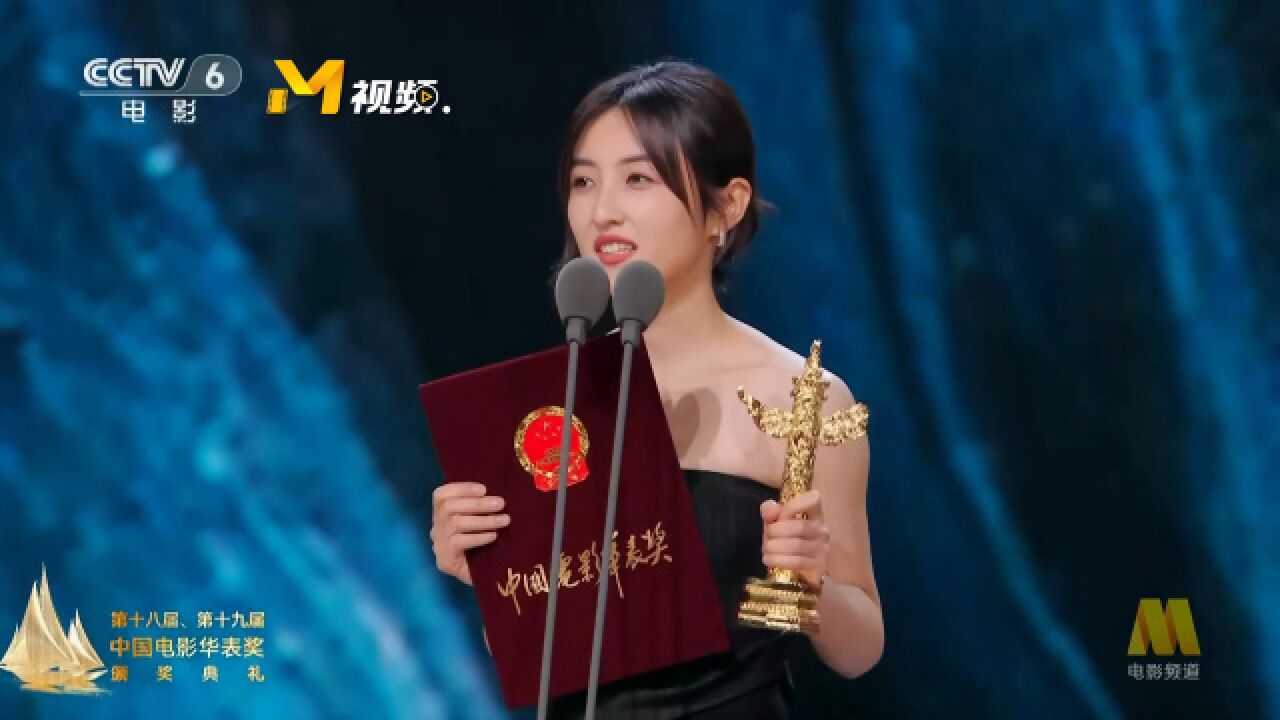 第十九届中国电影华表奖优秀女演员揭晓张子枫获得殊荣_高清1080P在线观看平台_腾讯视频