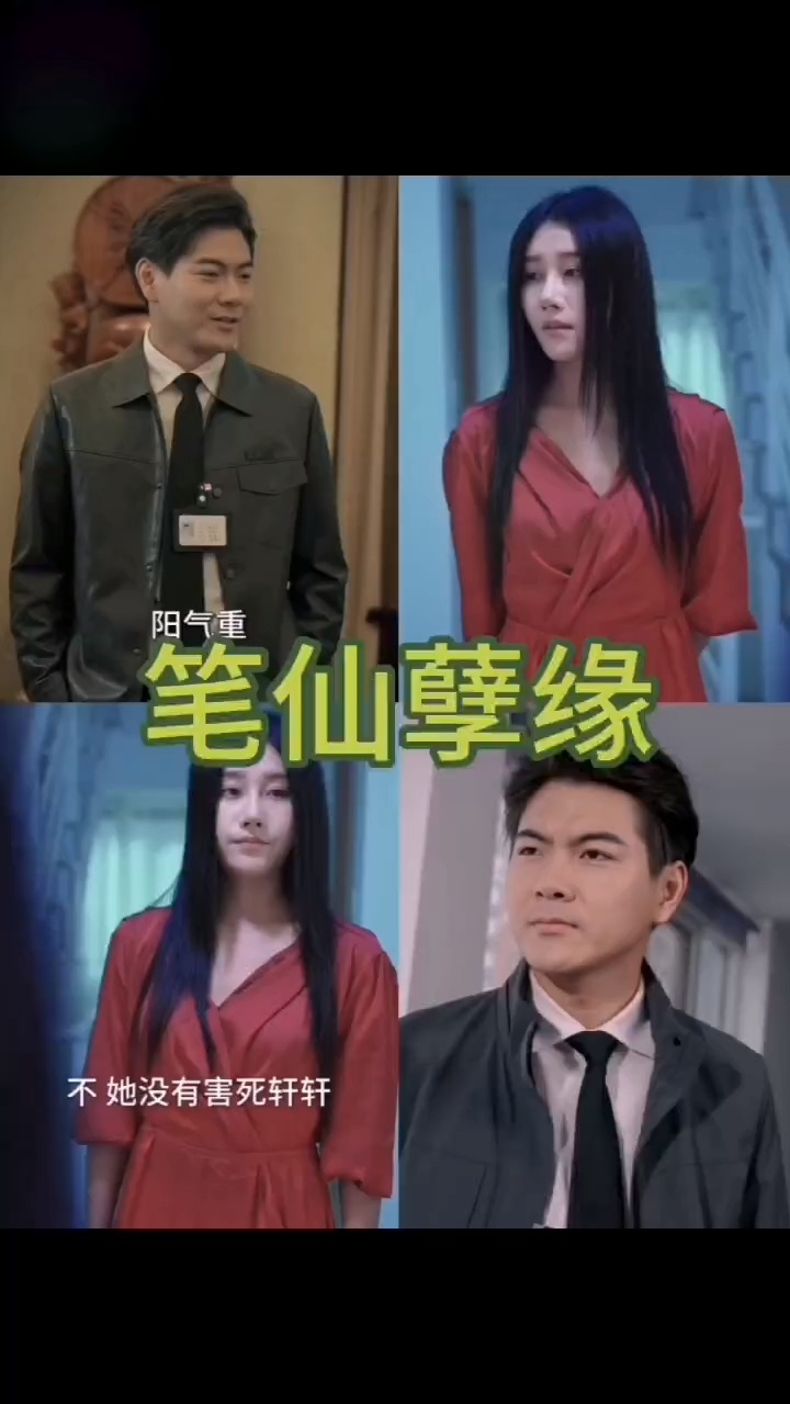 《笔仙孽缘》1-92荃集完结_高清1080P在线观看平台_腾讯视频