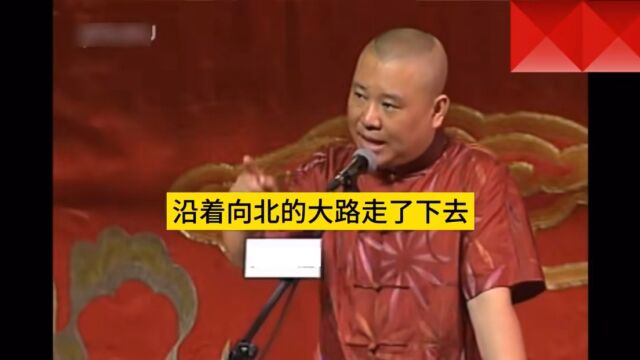 郭德纲英文相声