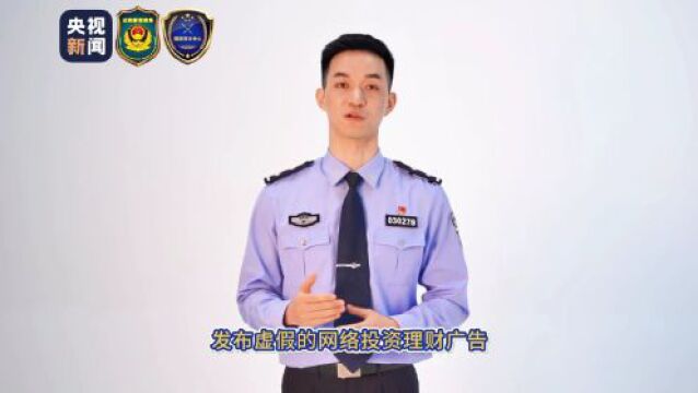 起底电诈②丨网上有种“高尚”陌生人……