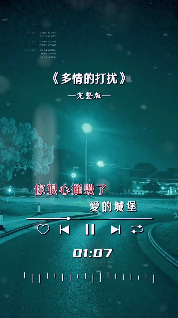 多情的打扰#就怕歌词入了心#伤感音乐#音画音乐