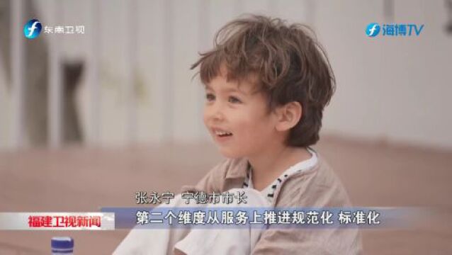 张永宁:魂牵梦绕 山海交响 感受“闽东之光”