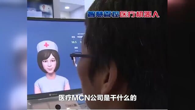 医疗MCN是干什么的?4点告诉你枫荷健康