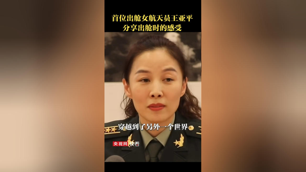 女航天员王亚平的名言图片