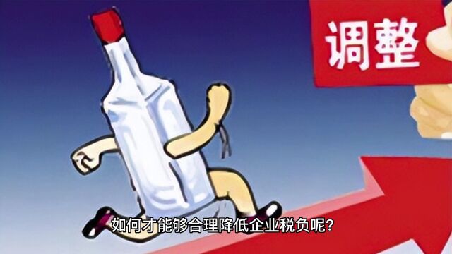 拯救白酒贸易企业于水深火热之中!缺少进项和成本票别担心!