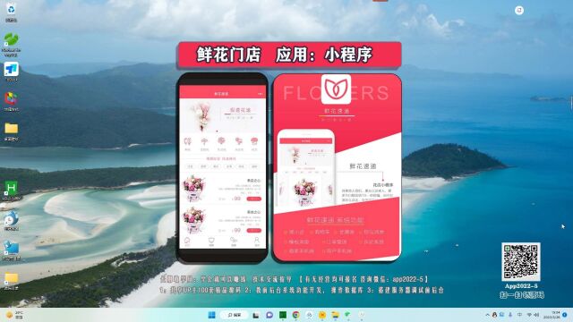 小程序源码带部署】鲜花店小程序【在线订购】到店自提:鲜花店铺微信小程序 操作教程