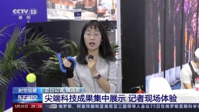 尖端科技成果集中展示 一起看2023中关村论坛如何推动合作与共享