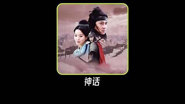 18年后再看成龙金喜善《神话》,才发现是如此经典! #成龙 #电影解说 #经典影视