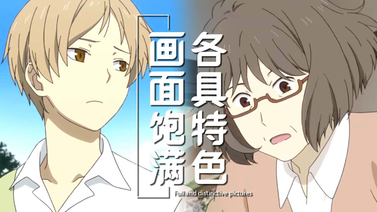 夏目友人帐:画风饱满各具特色,我敢称此番为治愈佳作_高清1080P在线观看平台_腾讯视频