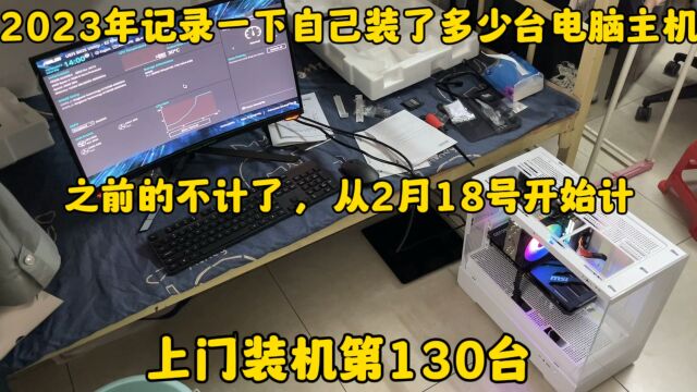 2023年上门装机第130台佛山民间金融街