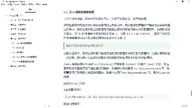 千锋java培训:必会的linux视频教程085.进阶篇源码包服务管理