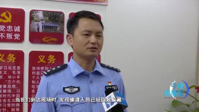 快睇√防城港警方8小时破获一起偷渡案 2名蛇头及6名偷渡人员全落网