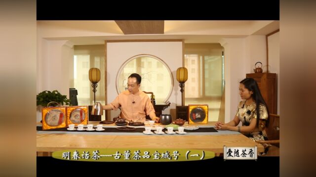 『鸣春话茶』——岁月普洱,宝城号(上)