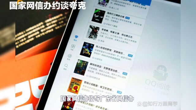 国家网信办对夸克和网易CC平台实施罚款处罚