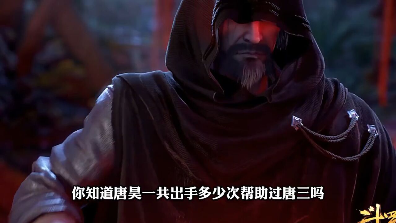 斗罗大陆:唐昊一共多少次出手帮助过唐三,最后一次实在太帅了!_腾讯视频}