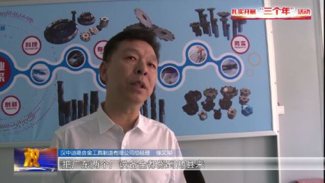 汉视新闻 | 勉县:锚定目标乘势而上 奋力推进园区高质量发展