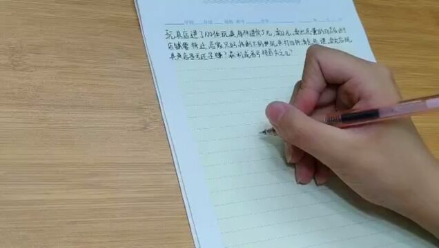 福州市岳峰中心小学数学校本作业5