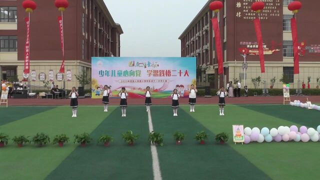 2023年范县人民路小学欢乐庆六一文艺汇演一