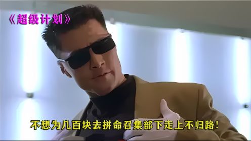 退役特种兵召集原先部下对决全明星阵容！