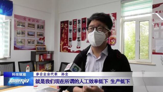 【科技赋能】数字化转型公开课 助推企业健康发展