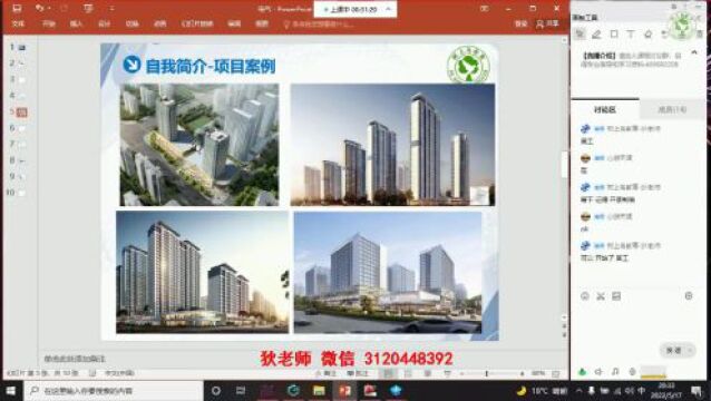 【电气设计新学期】下周开课!前10名报名的同志,可享受特惠活动,活动详情咨询微信/QQ:3120448392