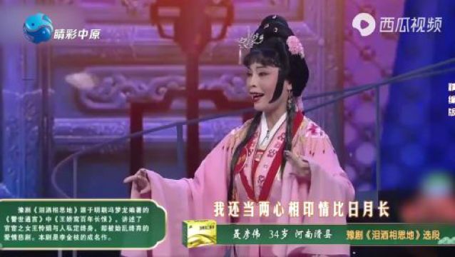 豫剧悲情剧目《泪洒相思地》声声入耳,引人落泪